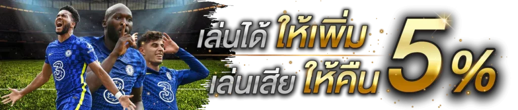 ยูฟ่าเพลย์168